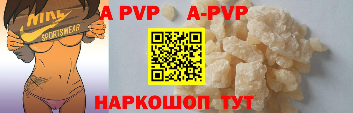 A-PVP VHQ  Alpha PVP  Сибай  Вход с VPN  А ПВП Соль  Alfa_PVP крисы CK 