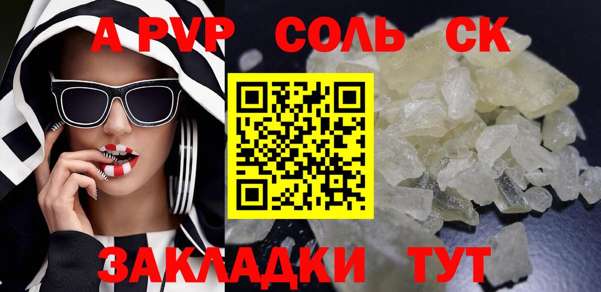 A PVP мука Сибай