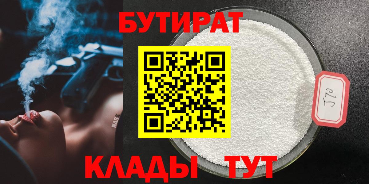 Бутират оксана Сибай