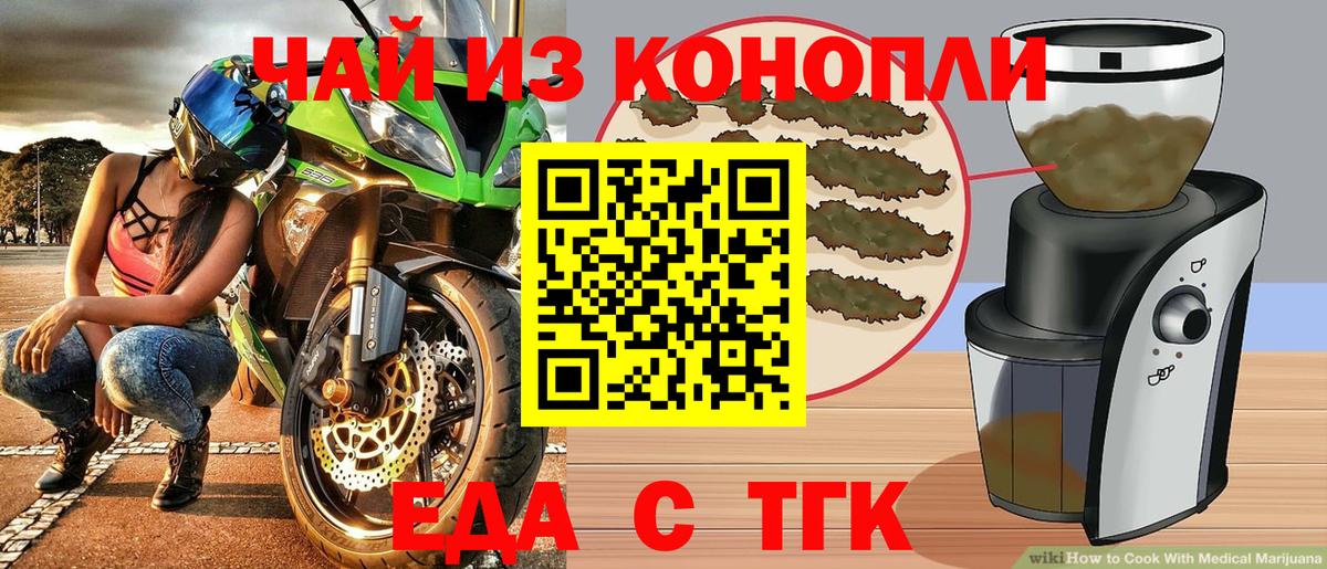 Сибай  Печенье с ТГК конопля  Вход с VPN 