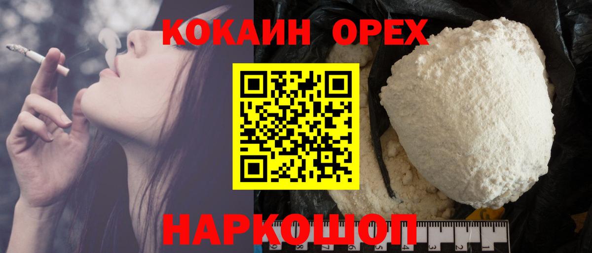 Сибай  Кокаин FishScale  Cocaine  Вход с VPN 