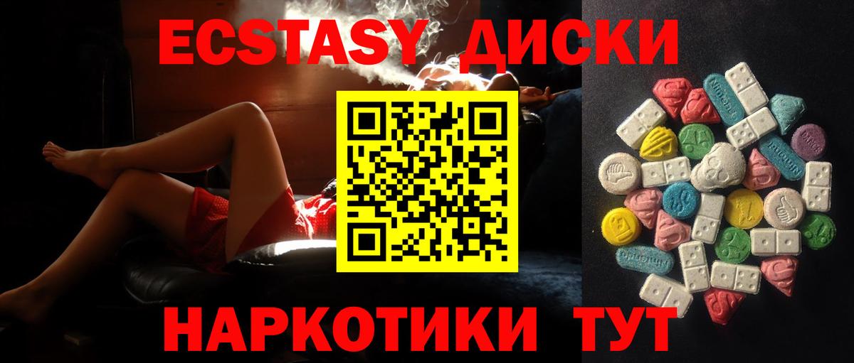Экстази  Ecstasy louis Vuitton  площадка как зайти  ЭКСТАЗИ 280мг  Сибай  Вход с VPN  где найти наркотики 