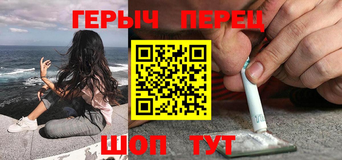 Героин VHQ  Вход с VPN  Сибай 