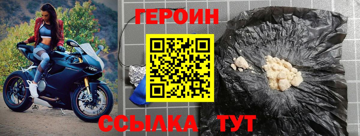 ГЕРОИН Афган Сибай