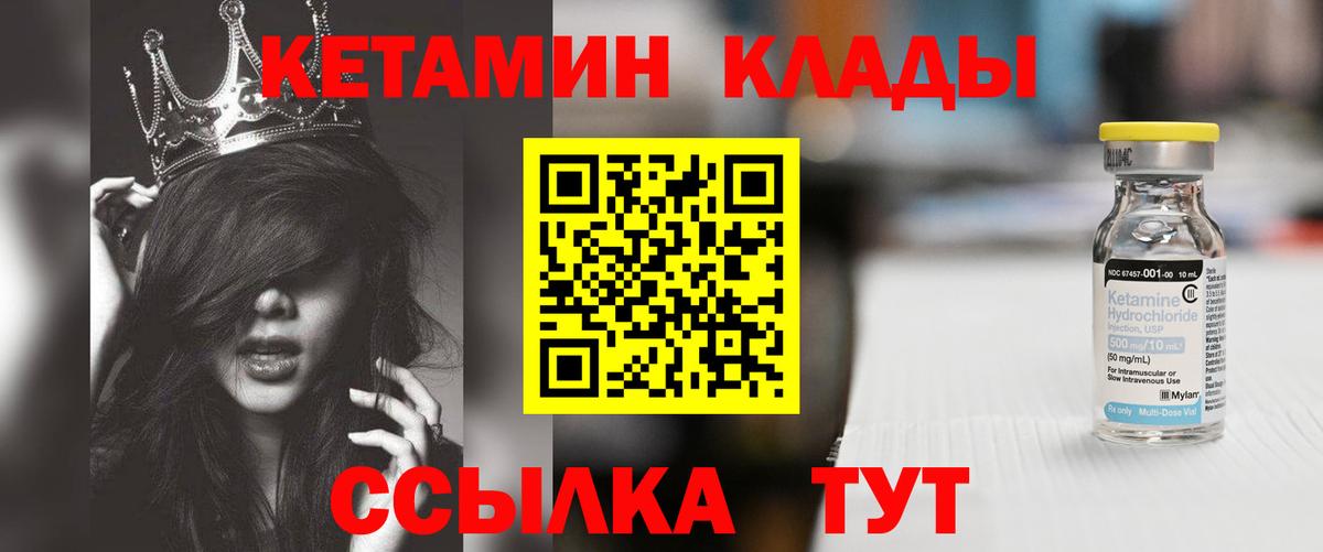   как войти  КЕТАМИН VHQ  Вход с VPN  Сибай 