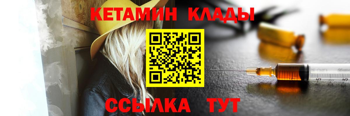 КЕТАМИН VHQ Сибай