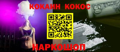 прущий лед Наро-Фоминск