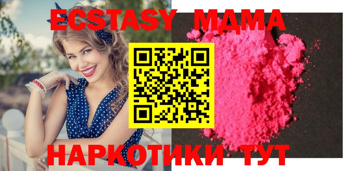 Сибай  MDMA Molly  MDMA Molly  Вход с VPN 