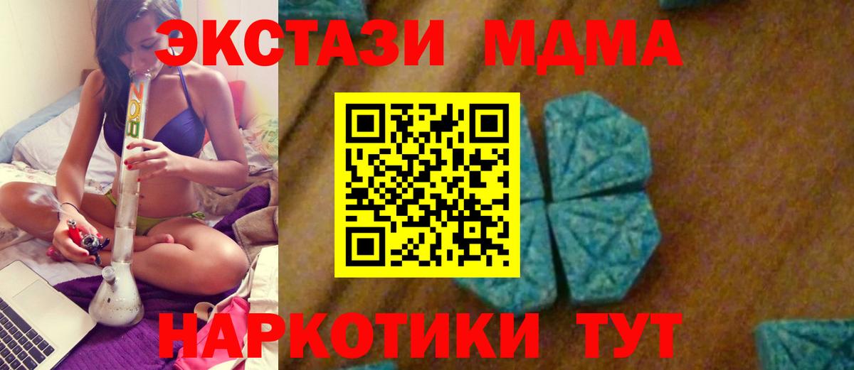 MDMA молли Сибай
