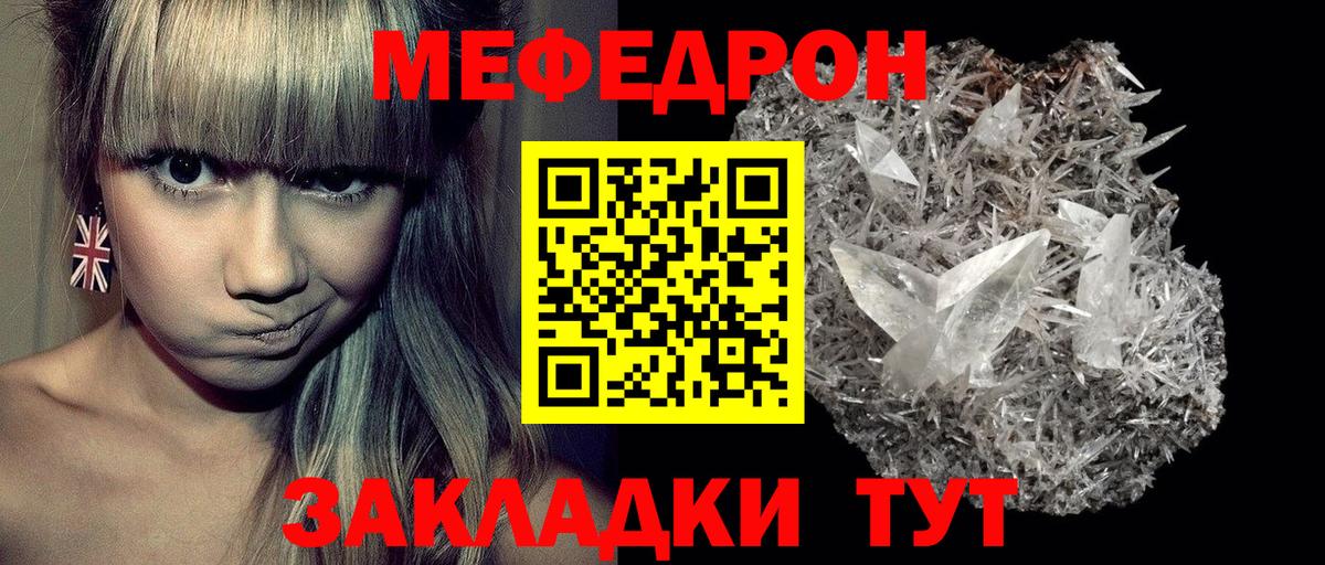 Сибай  МЯУ-МЯУ mephedrone  Вход с VPN  Меф кристаллы 