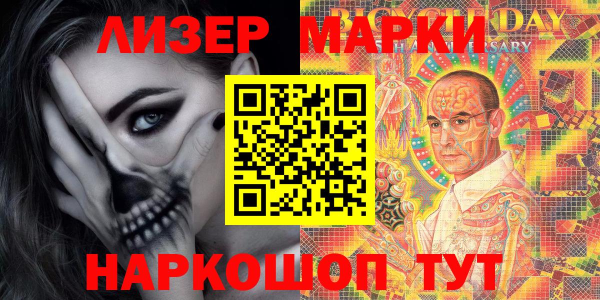 Марки NBOMe 1500мкг  Марки NBOMe 1500мкг  Марки N-bome  Сибай  Вход с VPN 