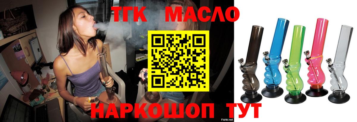 ТГК жижа  цены   Сибай  Дистиллят ТГК Wax  Вход с VPN 